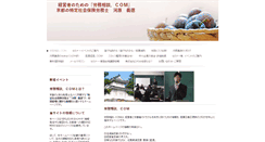Desktop Screenshot of igyoukeiei.com